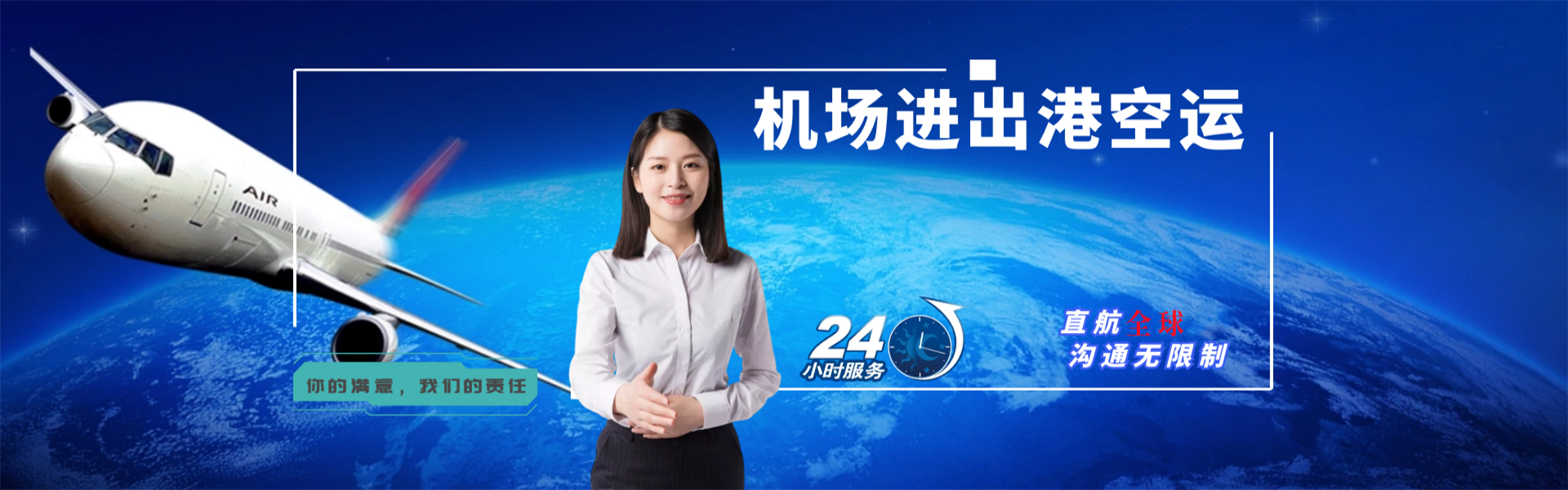 西区到葡萄牙物流公司-西区至葡萄牙物流专线-西区空运到葡萄牙-优时通物流有限公司